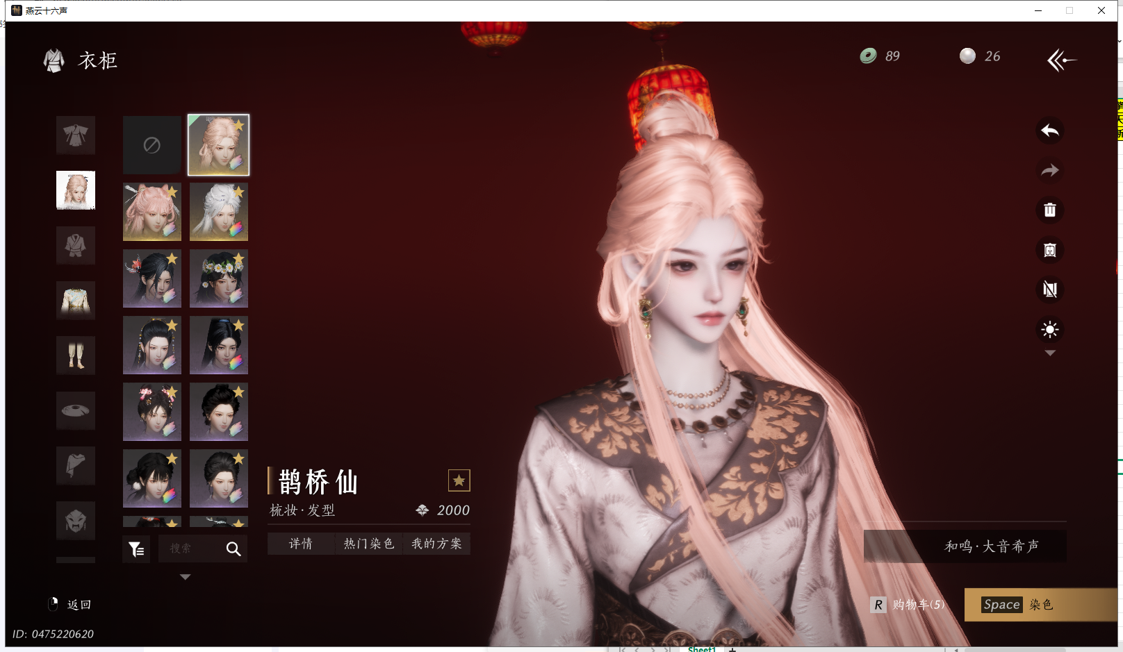 YYSWQ41130燕云十六声账号详情图16