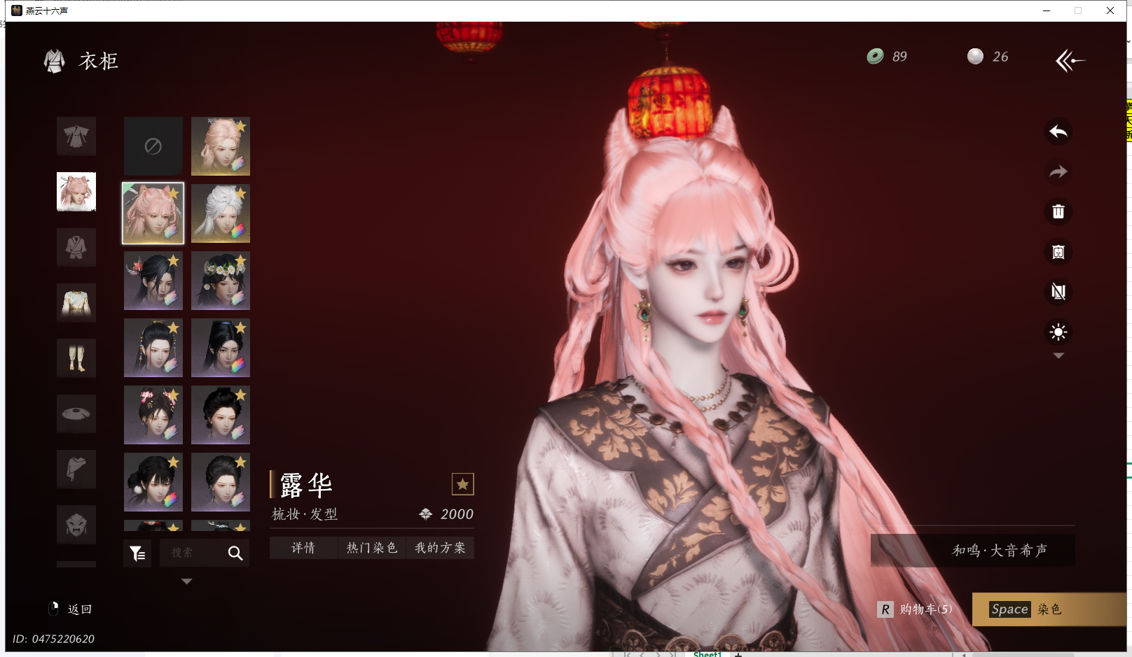 YYSWQ41130燕云十六声账号详情图17