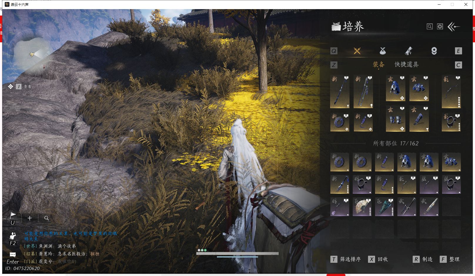 YYSWQ41130燕云十六声账号详情图18