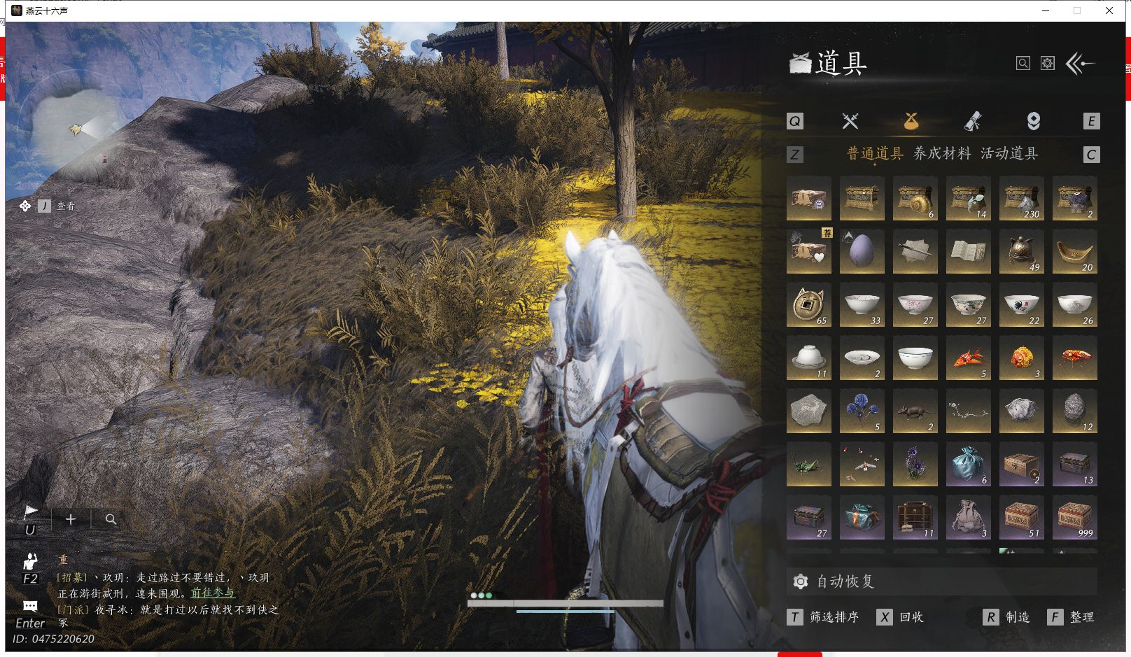 YYSWQ41130燕云十六声账号详情图19