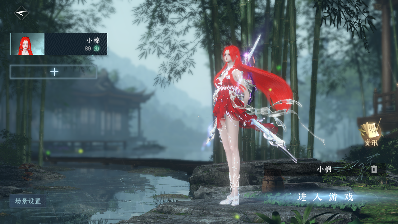 逆水寒手游账号蝶恋花惊鸿照影 【精品大漂亮外观纯享号32已用12绝美自染+2超火转盘（曦光, 枕星）+12热门自染线条小狗 公主切 春日 狐妖 星宫 糖云 皎华 猩红 粉蔷 云腾 苏韵 （男号四个未染可以自己染）+微光耳机+46