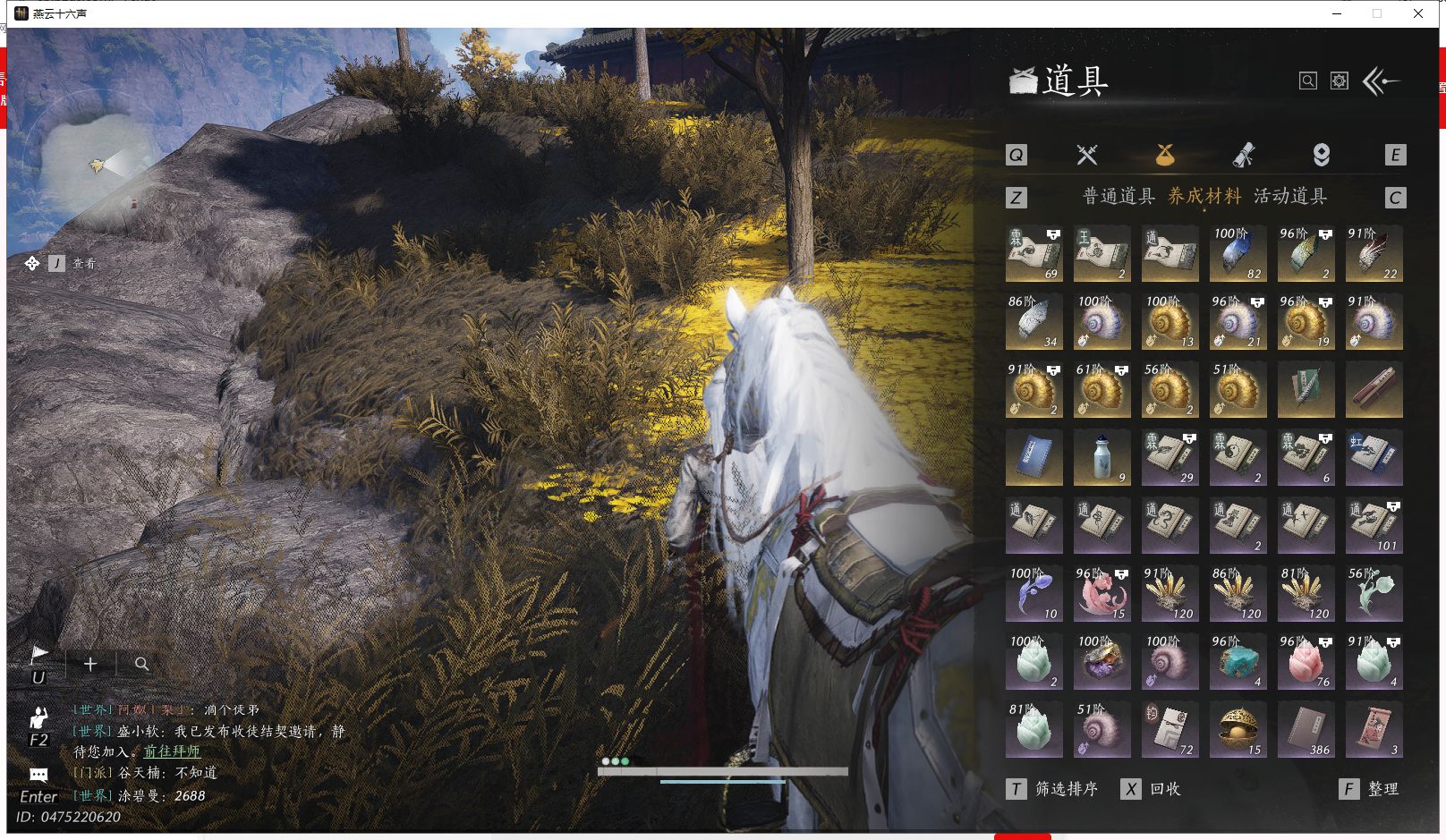 YYSWQ41130燕云十六声账号详情图20