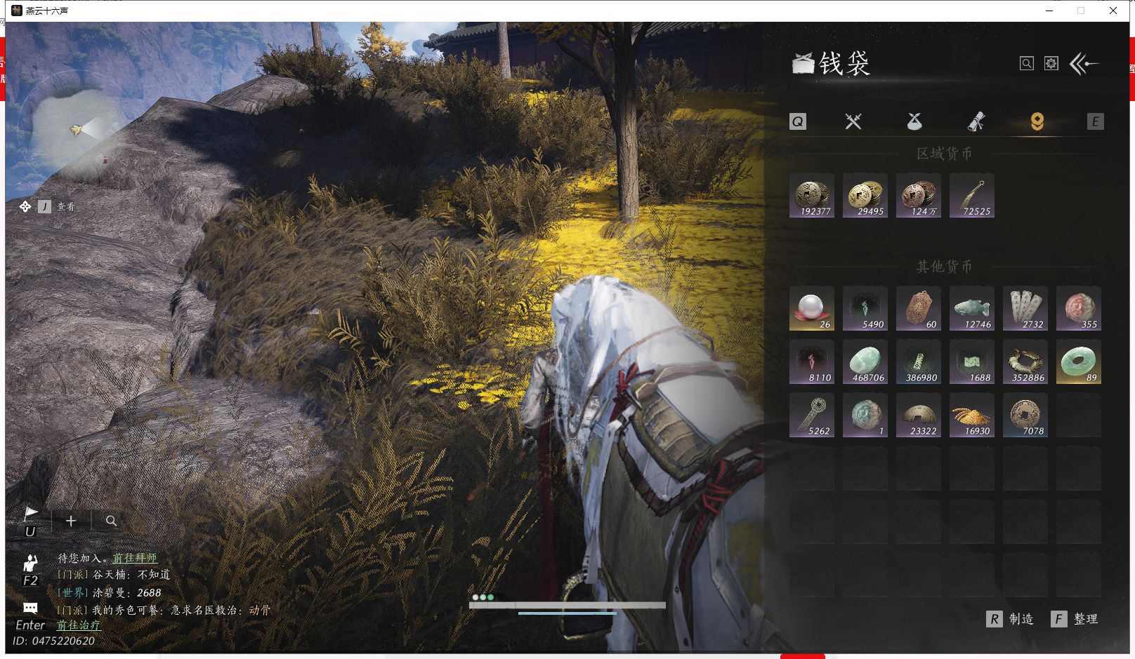 YYSWQ41130燕云十六声账号详情图21