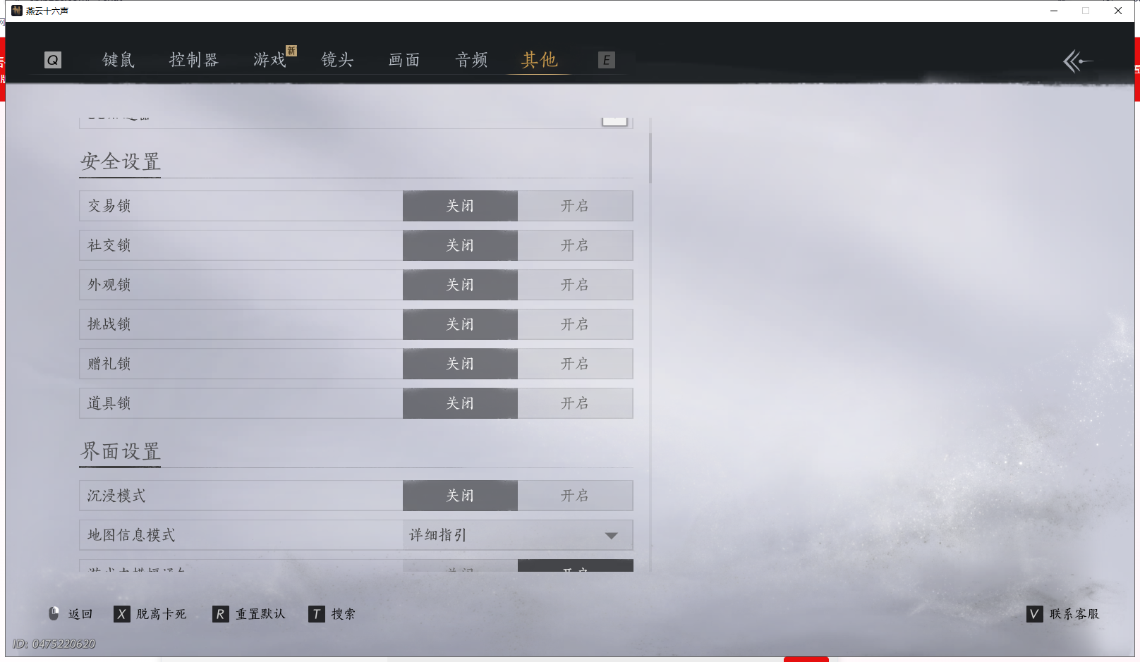 YYSWQ41130燕云十六声账号详情图23