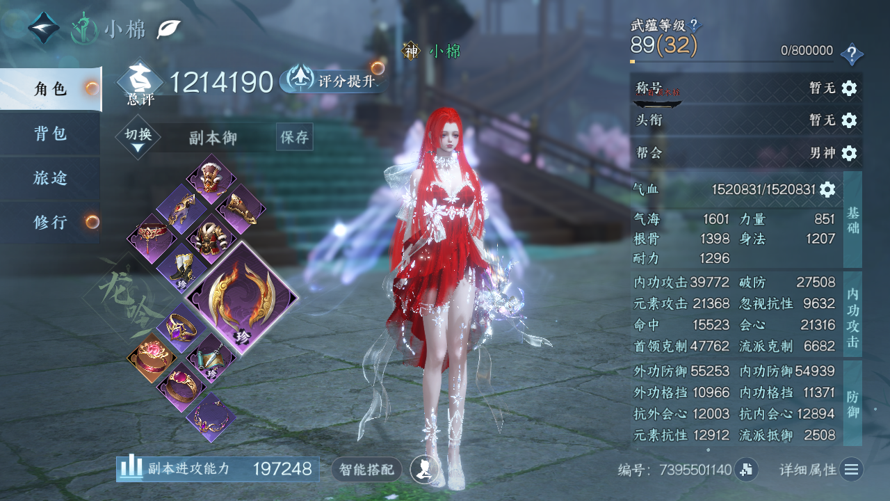 NSHWO41219逆水寒手游账号详情图4