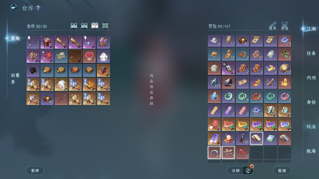 NSHWO41219逆水寒手游账号详情图7