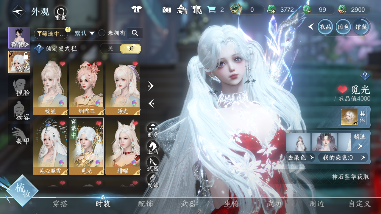 NSHWO41219逆水寒手游账号详情图12