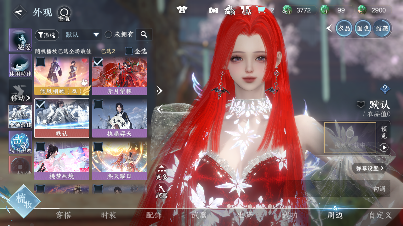 NSHWO41219逆水寒手游账号详情图52