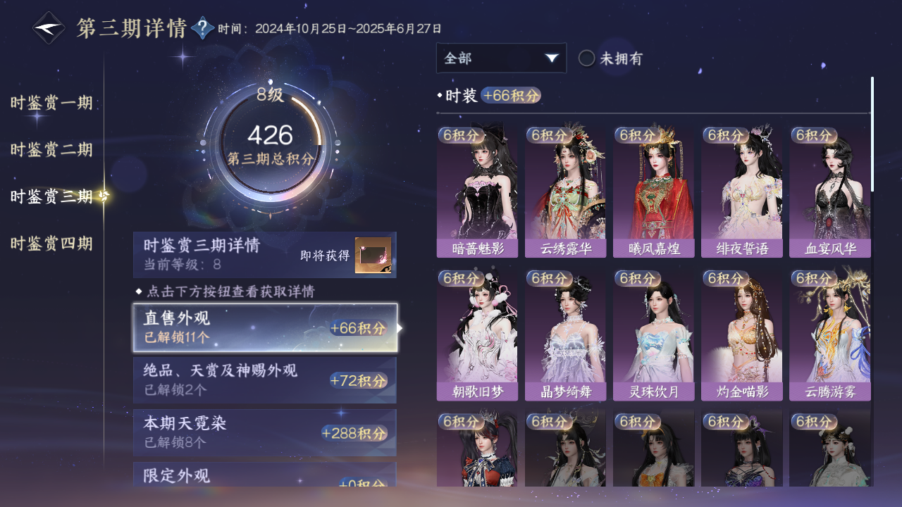 NSHWO41219逆水寒手游账号详情图55