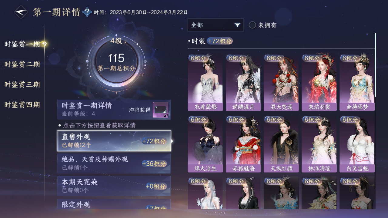 NSHWO41219逆水寒手游账号详情图57