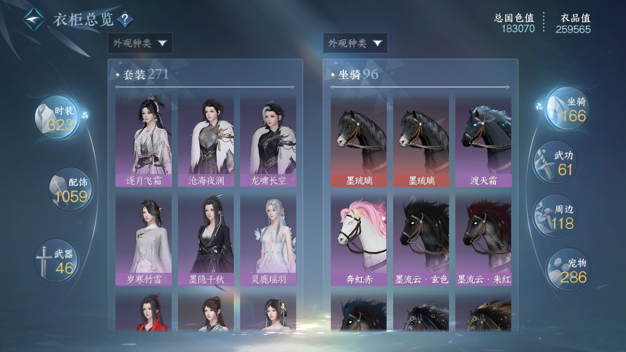 NSHWO41219逆水寒手游账号详情图58