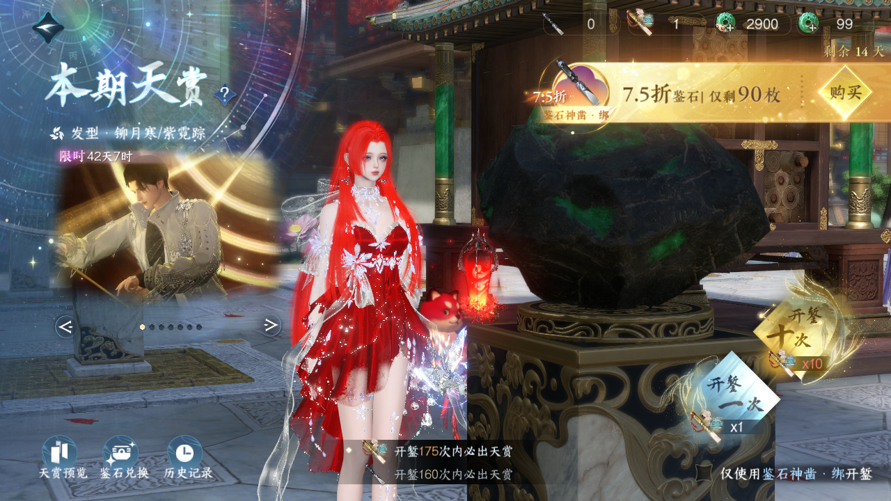 NSHWO41219逆水寒手游账号详情图60