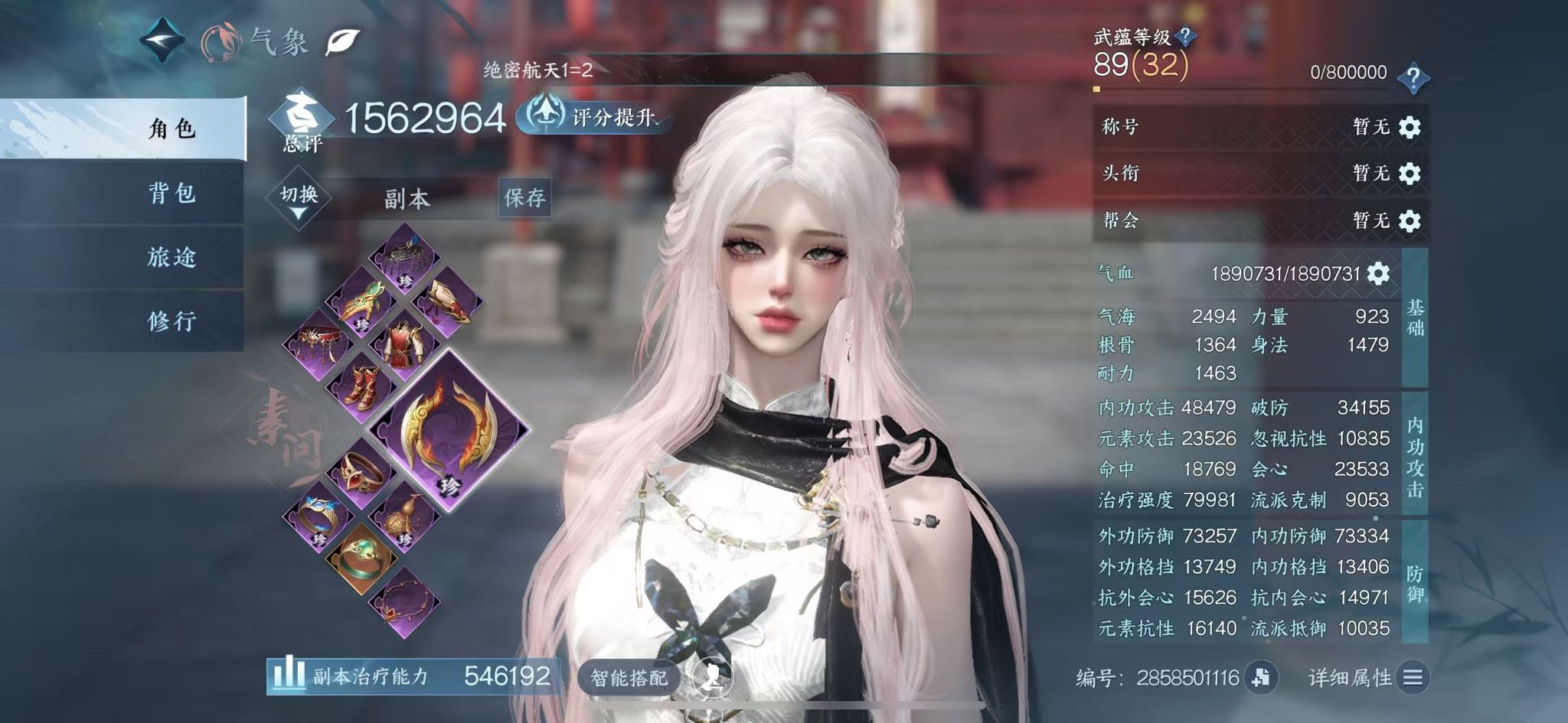 NSHWO41220逆水寒手游账号详情图3