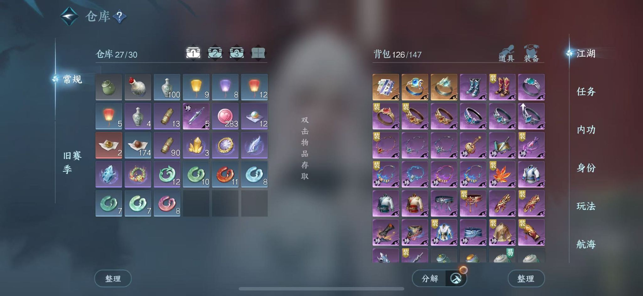 NSHWO41220逆水寒手游账号详情图4