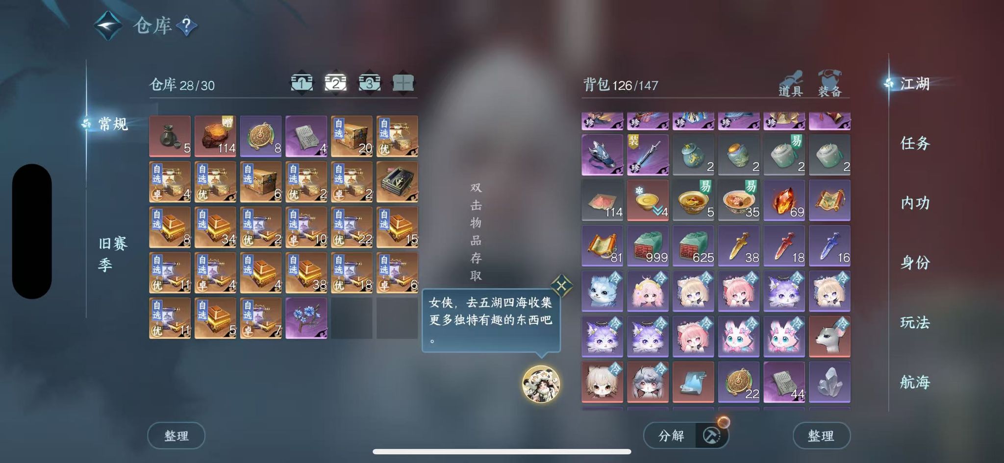 NSHWO41220逆水寒手游账号详情图5