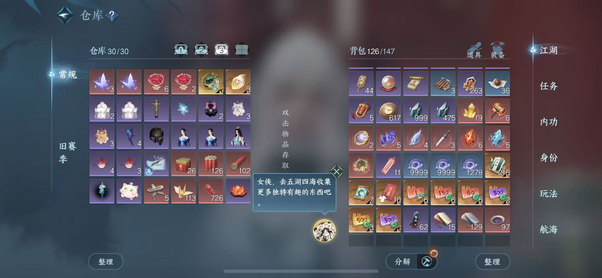 NSHWO41220逆水寒手游账号详情图6