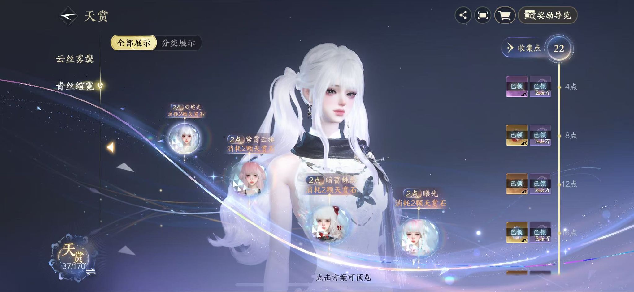 NSHWO41220逆水寒手游账号详情图11