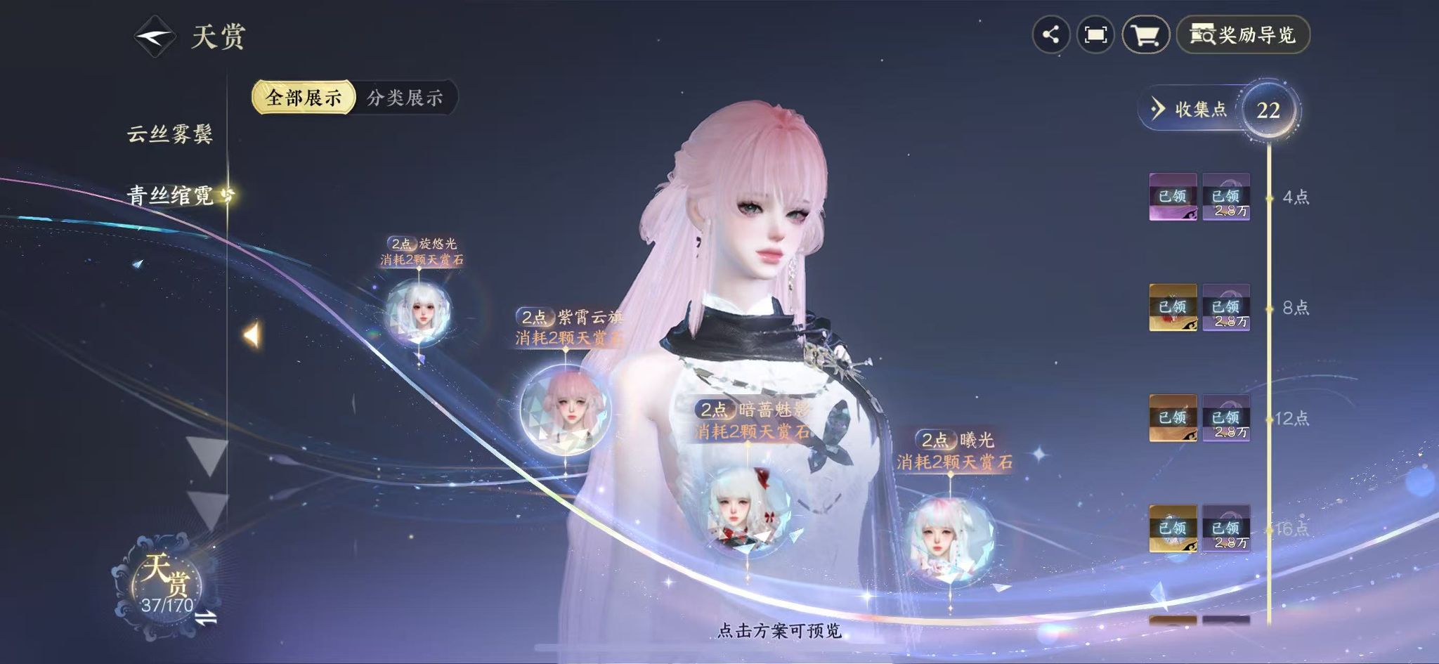 NSHWO41220逆水寒手游账号详情图12