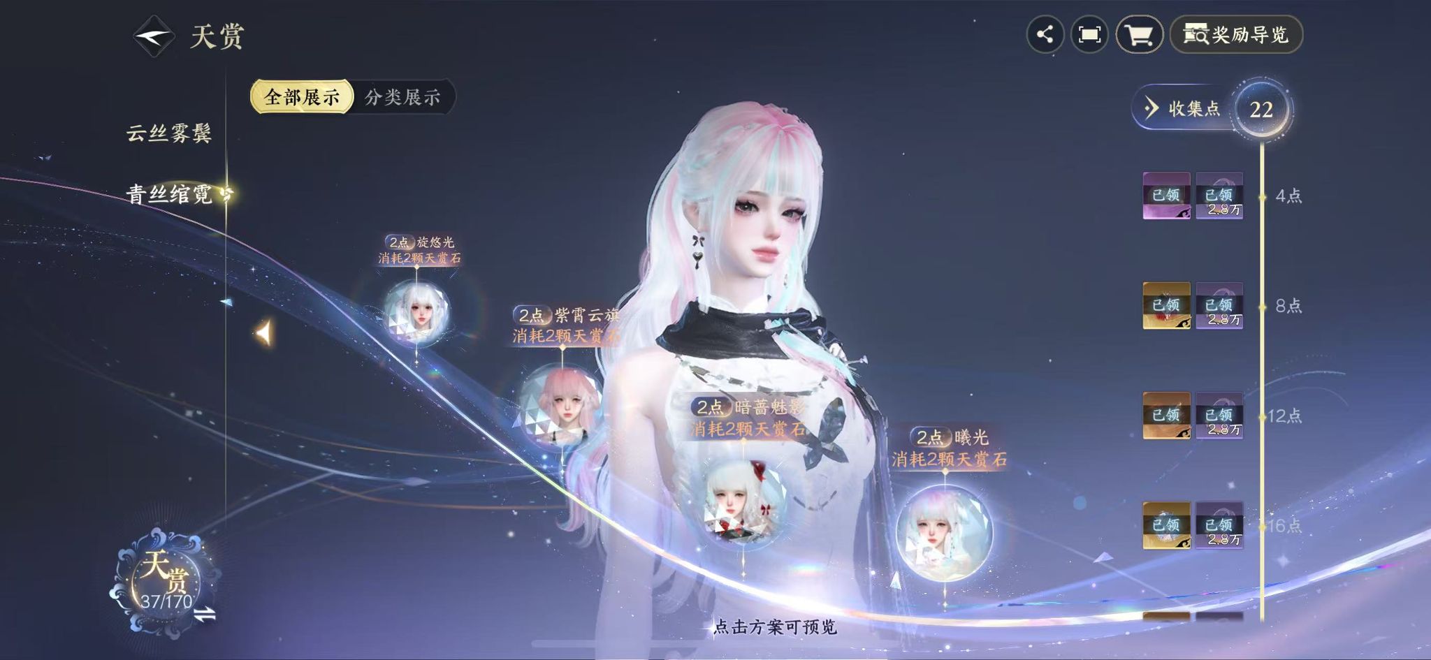 NSHWO41220逆水寒手游账号详情图14