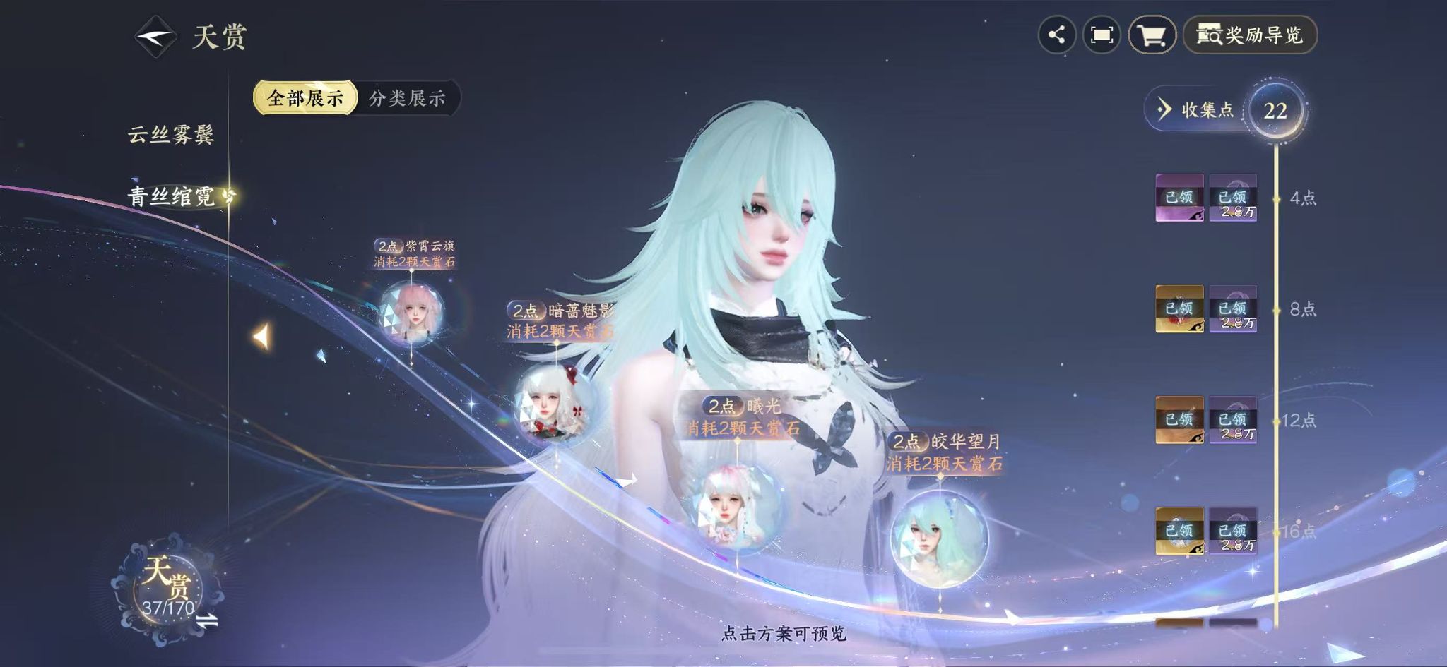 NSHWO41220逆水寒手游账号详情图15