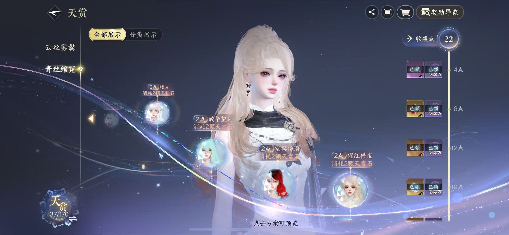 NSHWO41220逆水寒手游账号详情图17