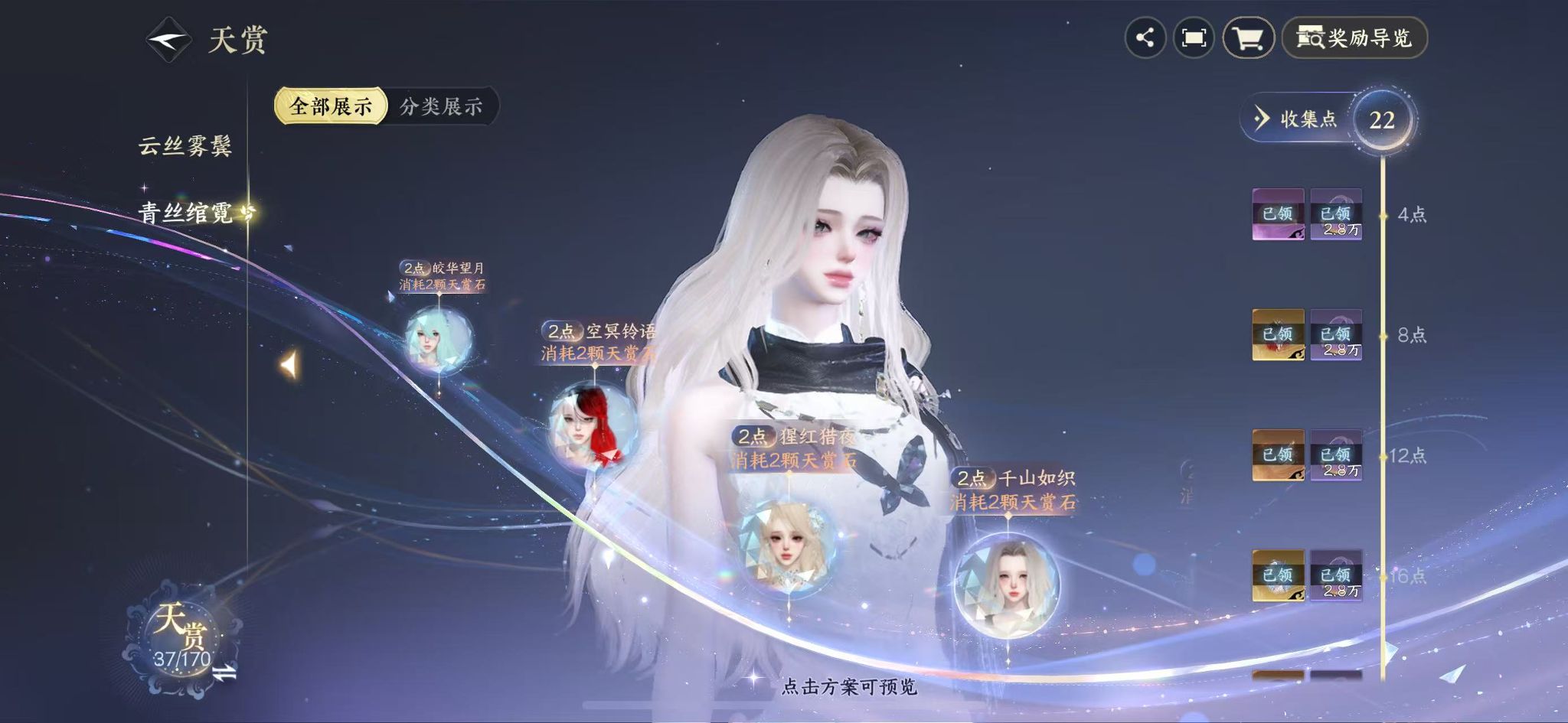 NSHWO41220逆水寒手游账号详情图18