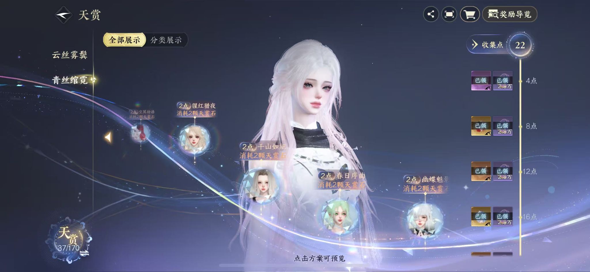 NSHWO41220逆水寒手游账号详情图19