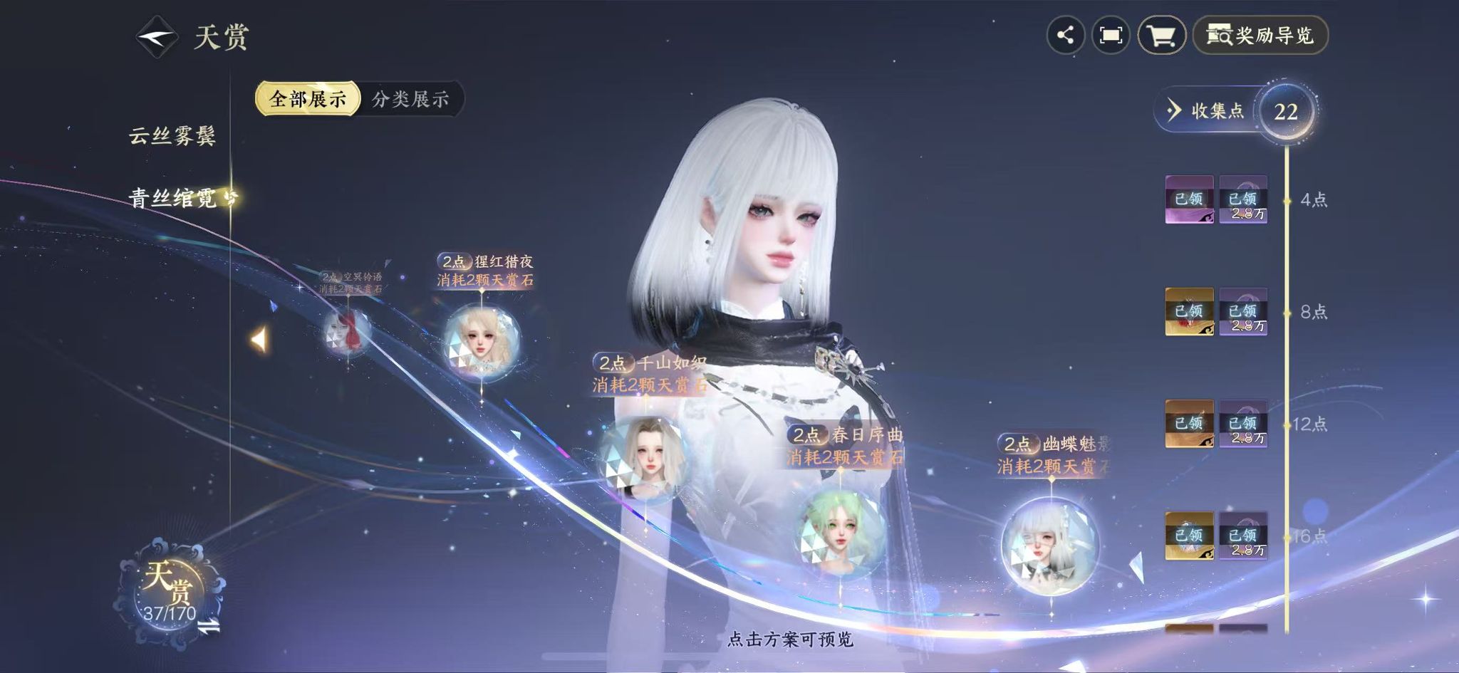 NSHWO41220逆水寒手游账号详情图20