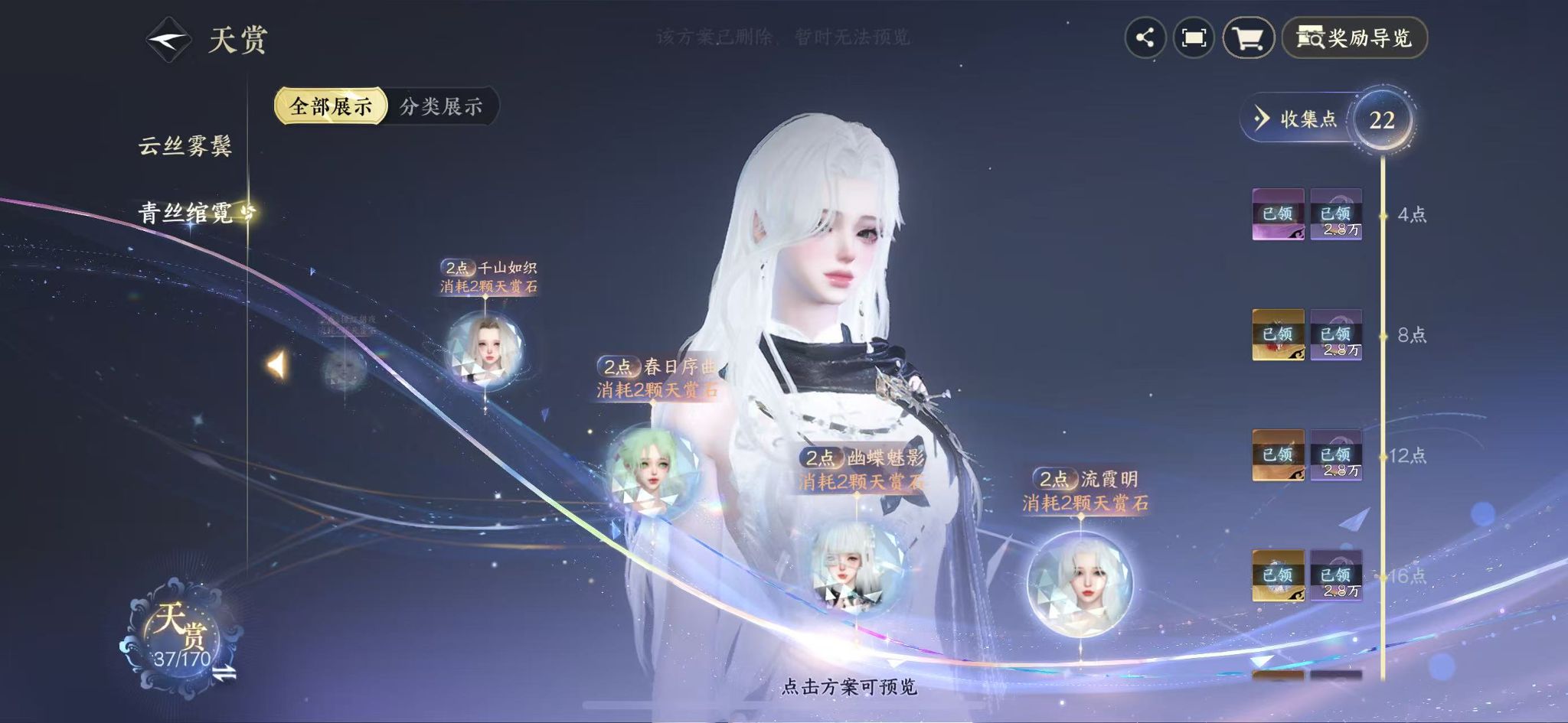 NSHWO41220逆水寒手游账号详情图21