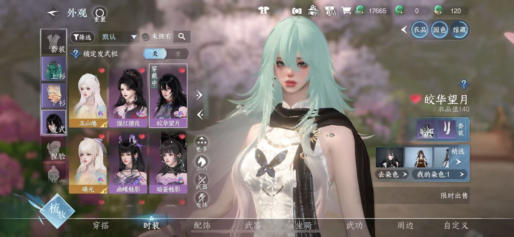 NSHWO41220逆水寒手游账号详情图38