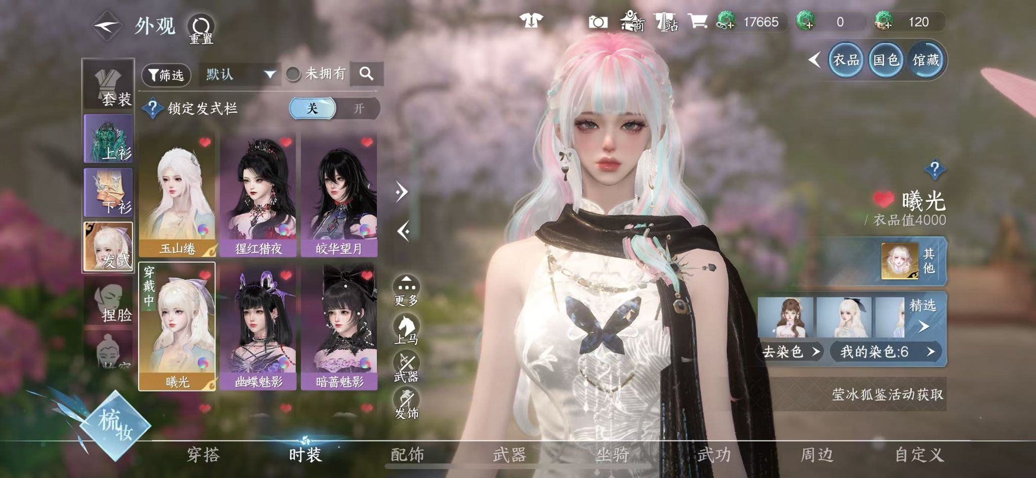 NSHWO41220逆水寒手游账号详情图39