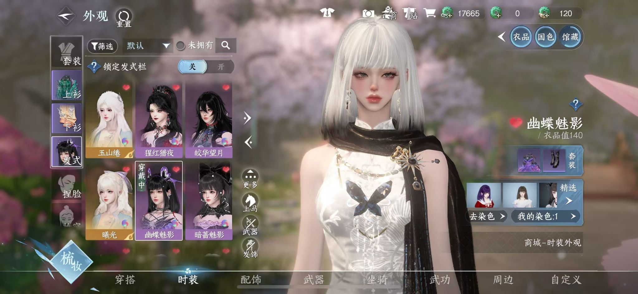 NSHWO41220逆水寒手游账号详情图40