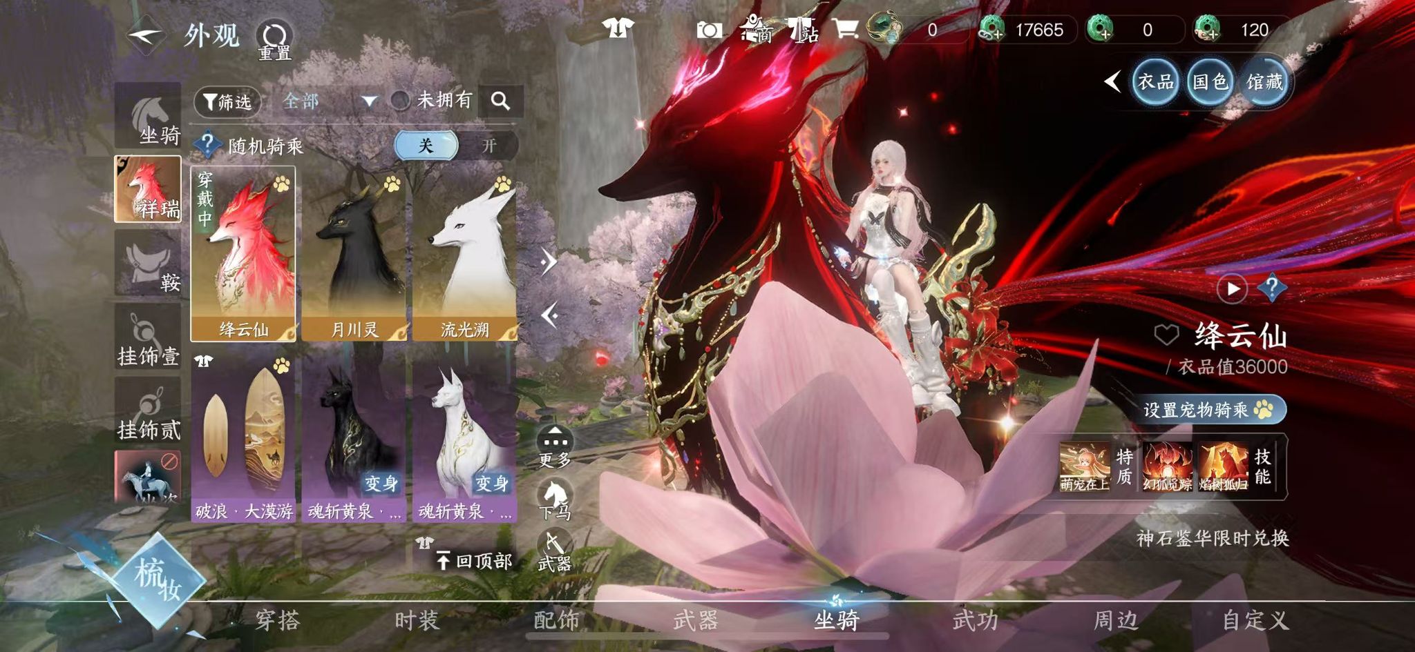 NSHWO41220逆水寒手游账号详情图49