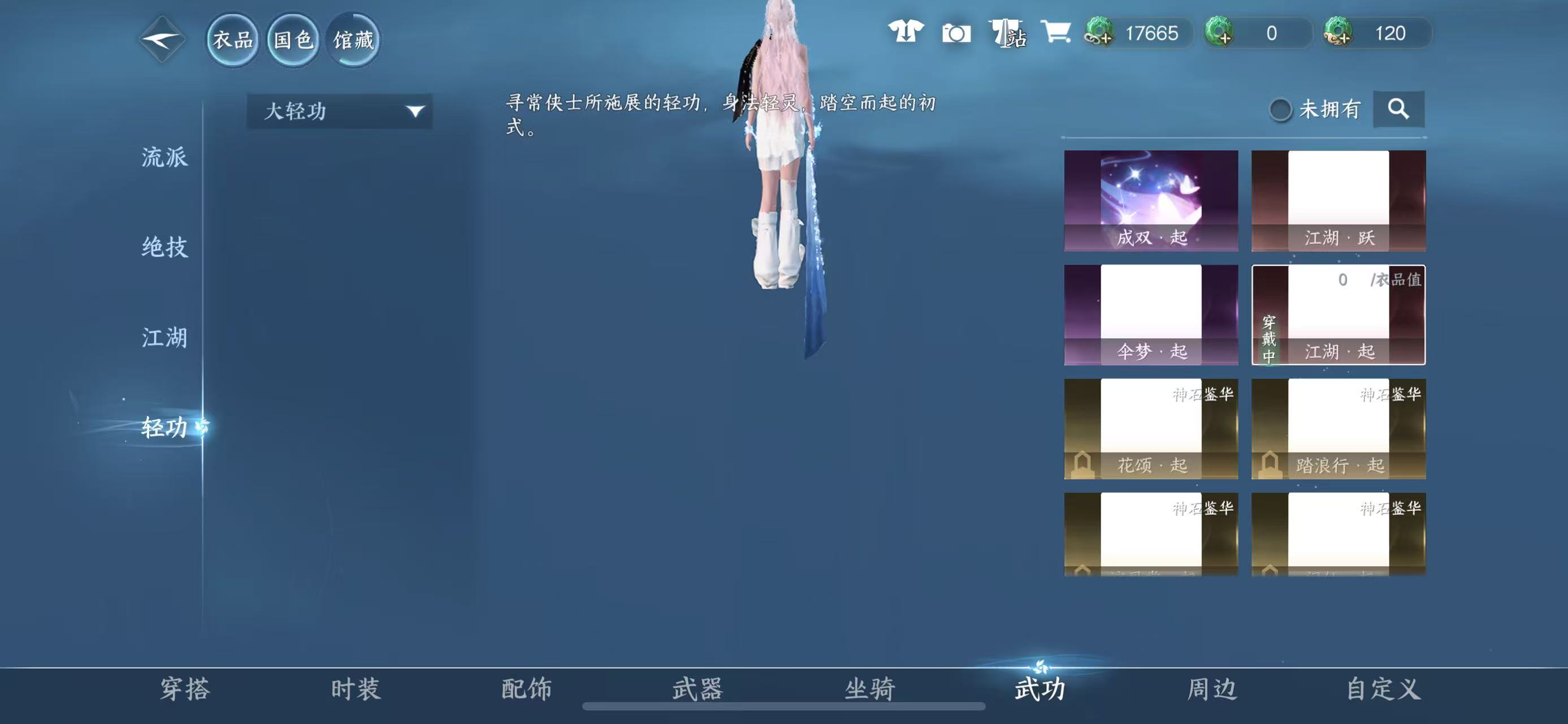 NSHWO41220逆水寒手游账号详情图50