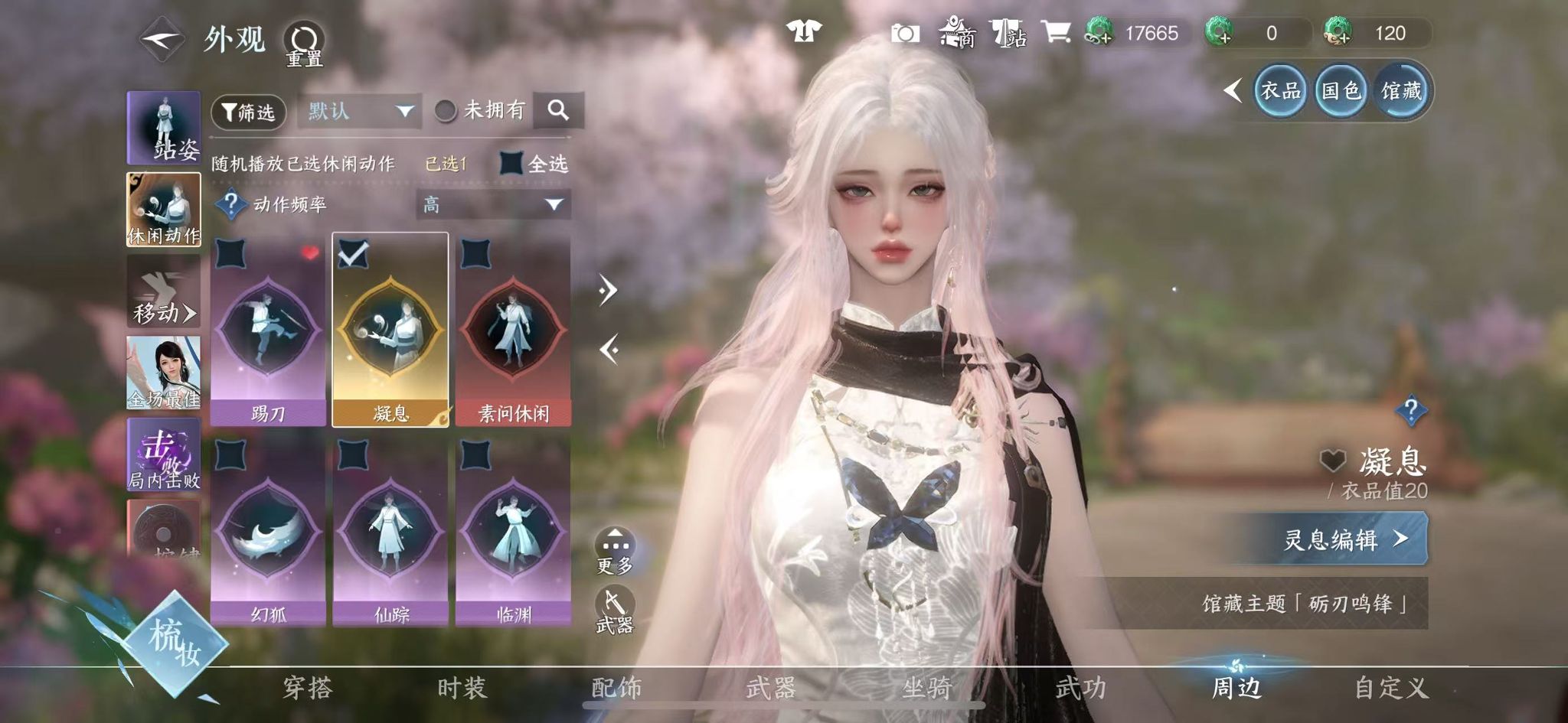 NSHWO41220逆水寒手游账号详情图51