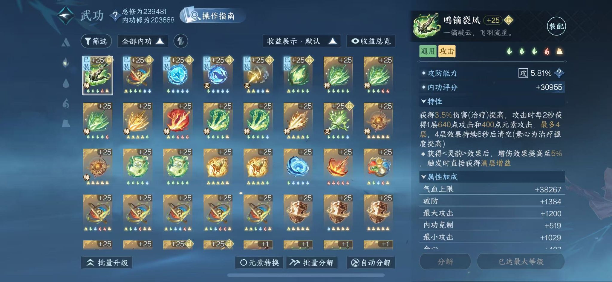 NSHWO41220逆水寒手游账号详情图54