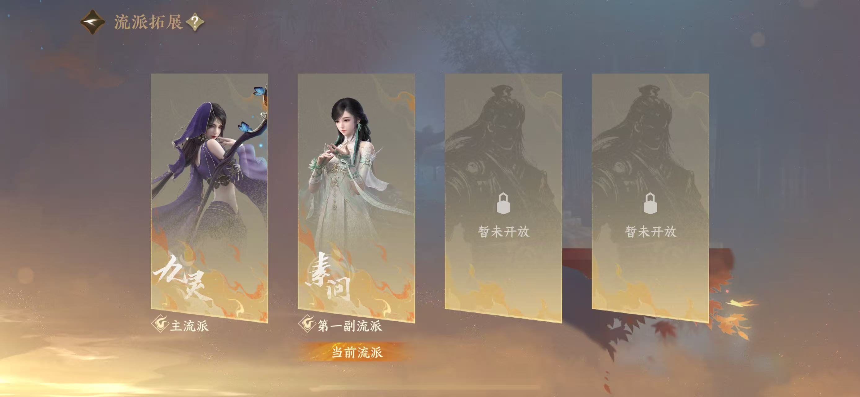 NSHWO41220逆水寒手游账号详情图55