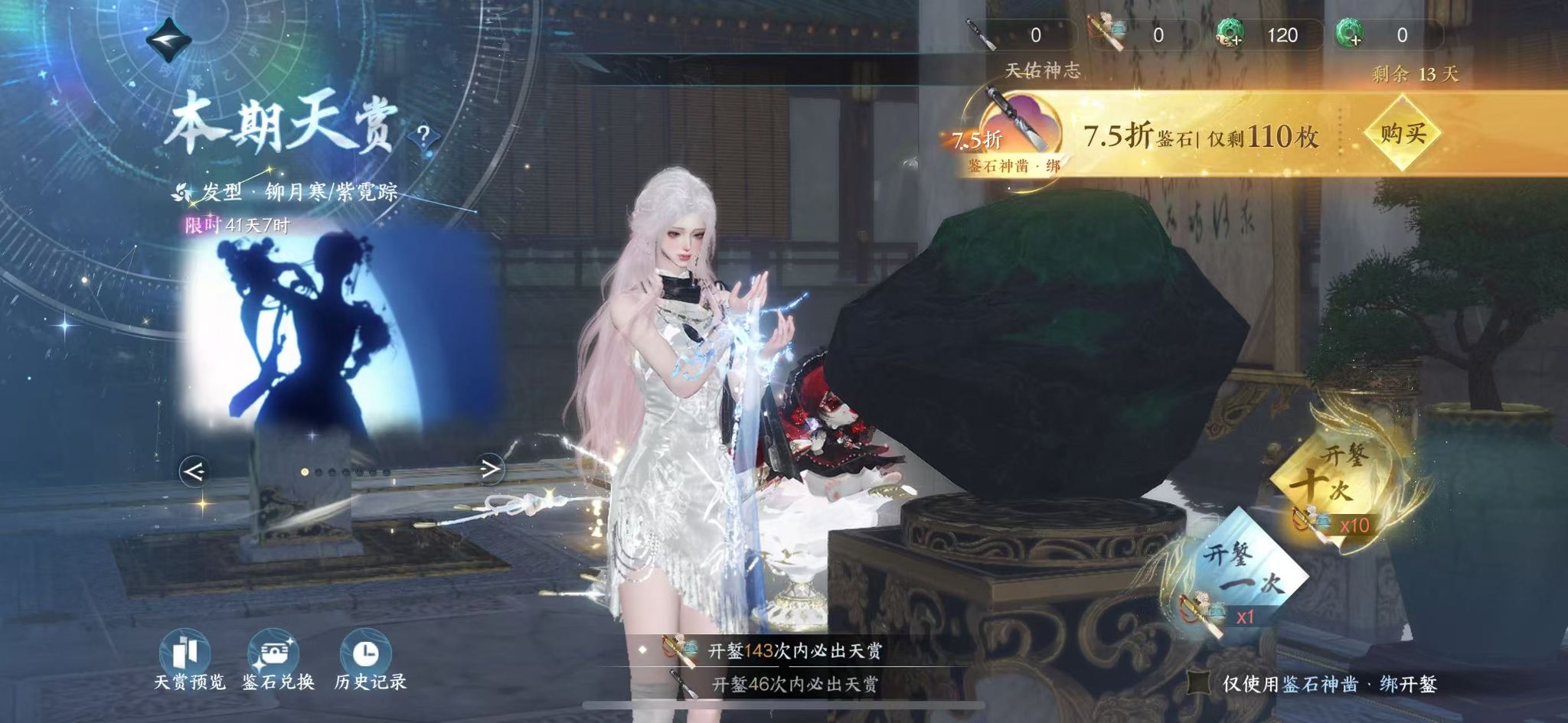 NSHWO41220逆水寒手游账号详情图58