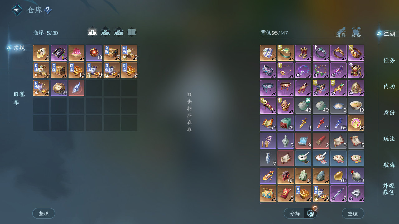 NSHWO41551逆水寒手游账号详情图5