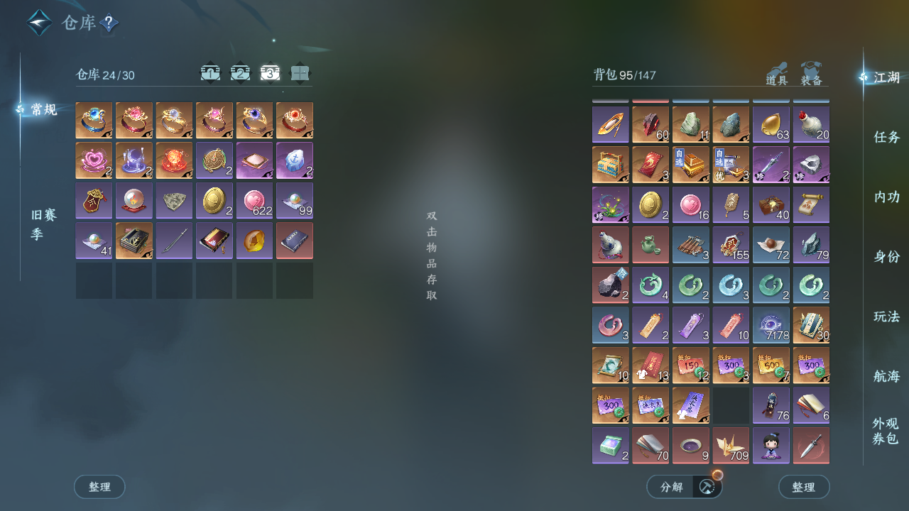 NSHWO41551逆水寒手游账号详情图7