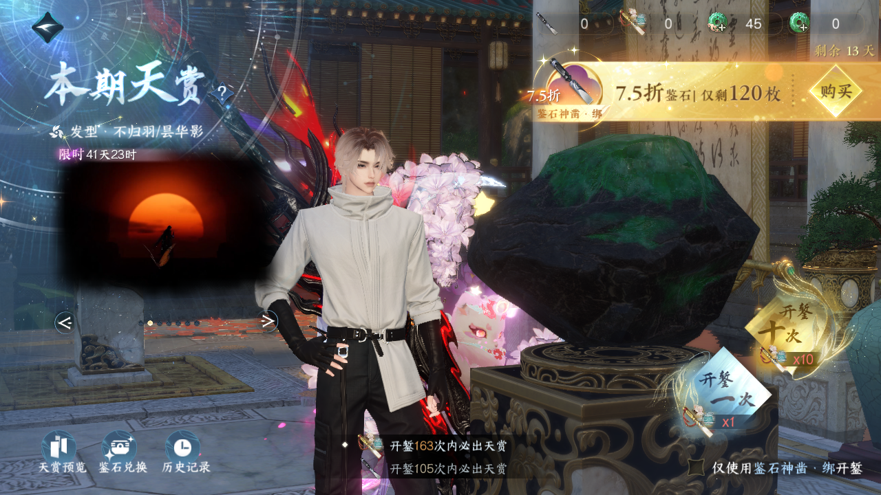 NSHWO41551逆水寒手游账号详情图53