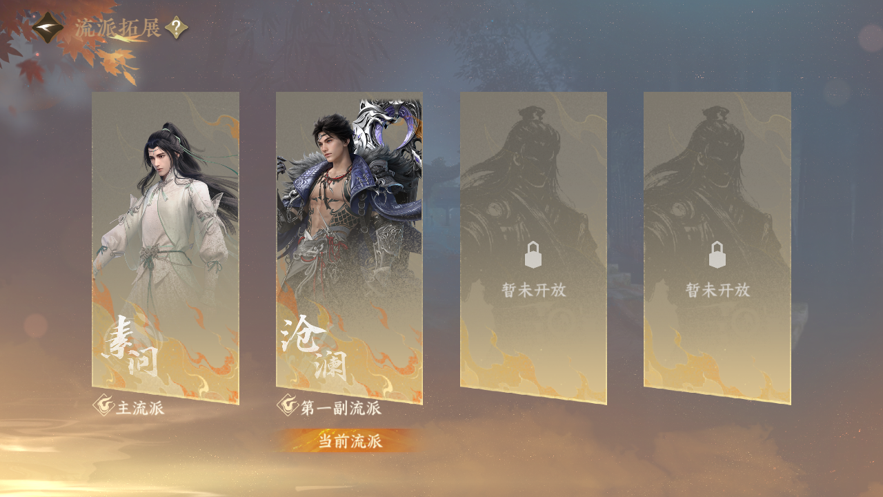 NSHWO41551逆水寒手游账号详情图54