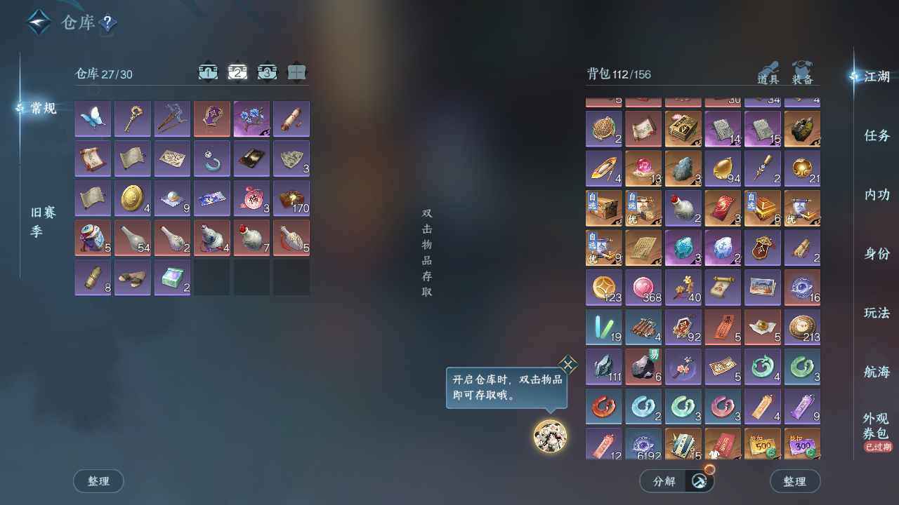 NSHWO41550逆水寒手游账号详情图5 NSHWO41550逆水寒手游账号详情图5