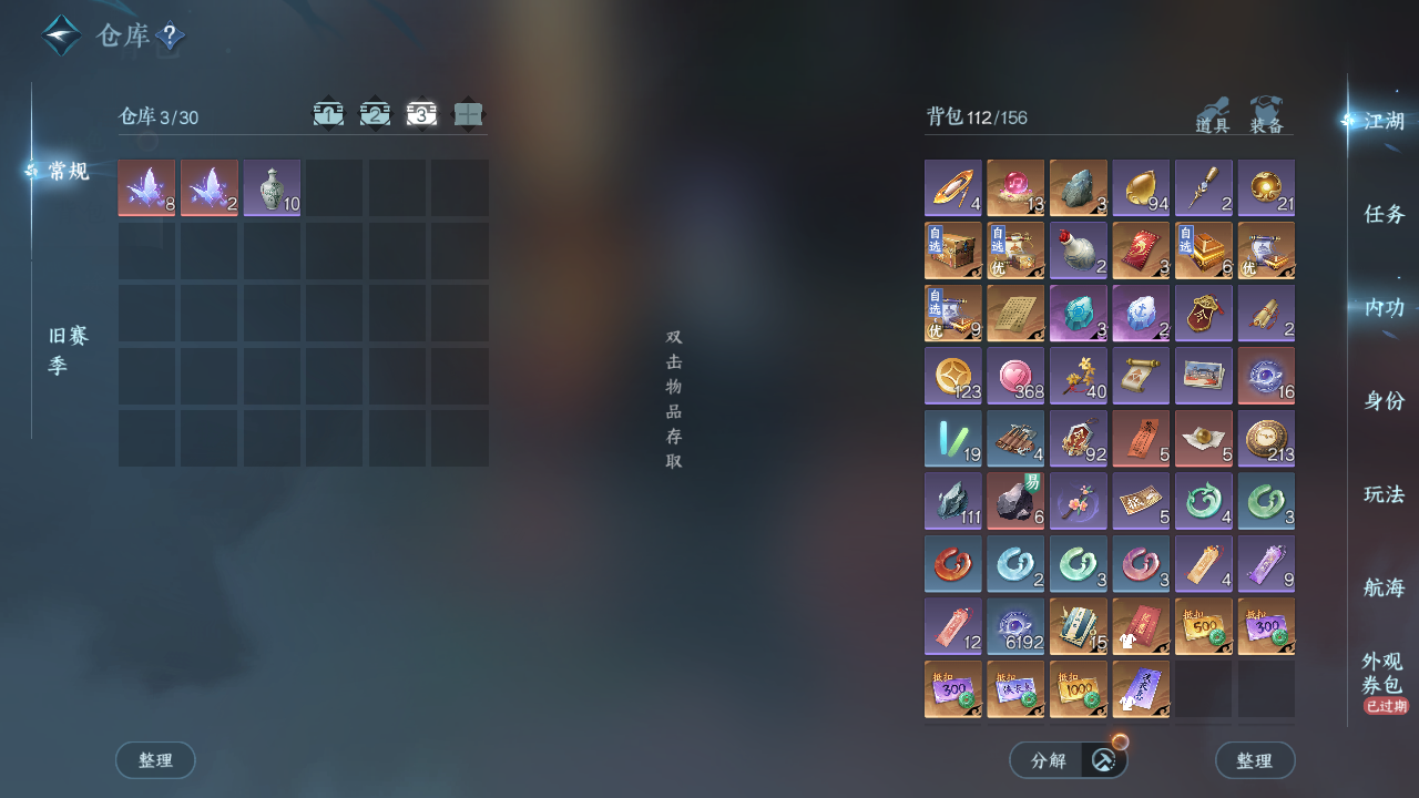 NSHWO41550逆水寒手游账号详情图6 NSHWO41550逆水寒手游账号详情图6