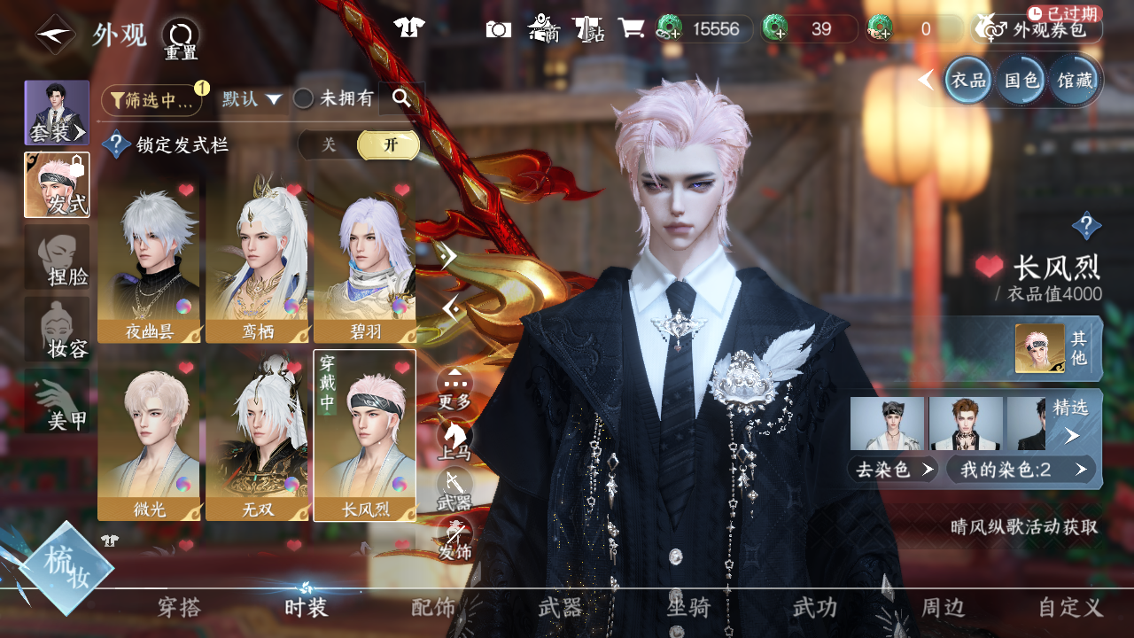 NSHWO41550逆水寒手游账号详情图12 NSHWO41550逆水寒手游账号详情图12