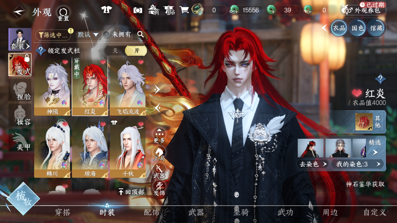 NSHWO41550逆水寒手游账号详情图14 NSHWO41550逆水寒手游账号详情图14