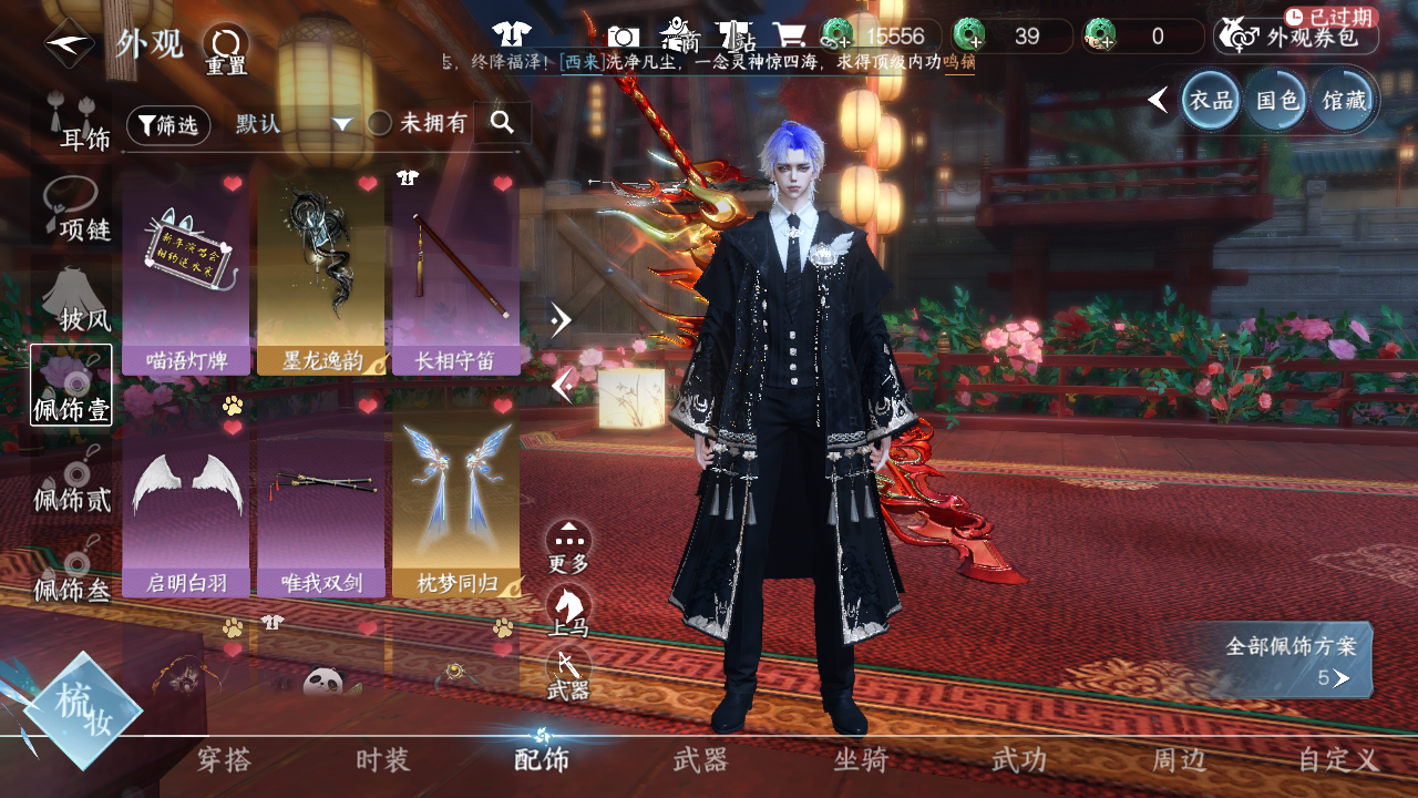 NSHWO41550逆水寒手游账号详情图22 NSHWO41550逆水寒手游账号详情图22