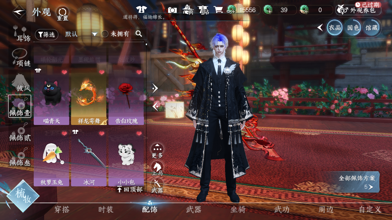 NSHWO41550逆水寒手游账号详情图23 NSHWO41550逆水寒手游账号详情图23