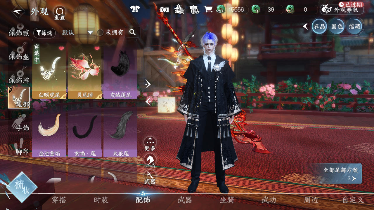 NSHWO41550逆水寒手游账号详情图24 NSHWO41550逆水寒手游账号详情图24