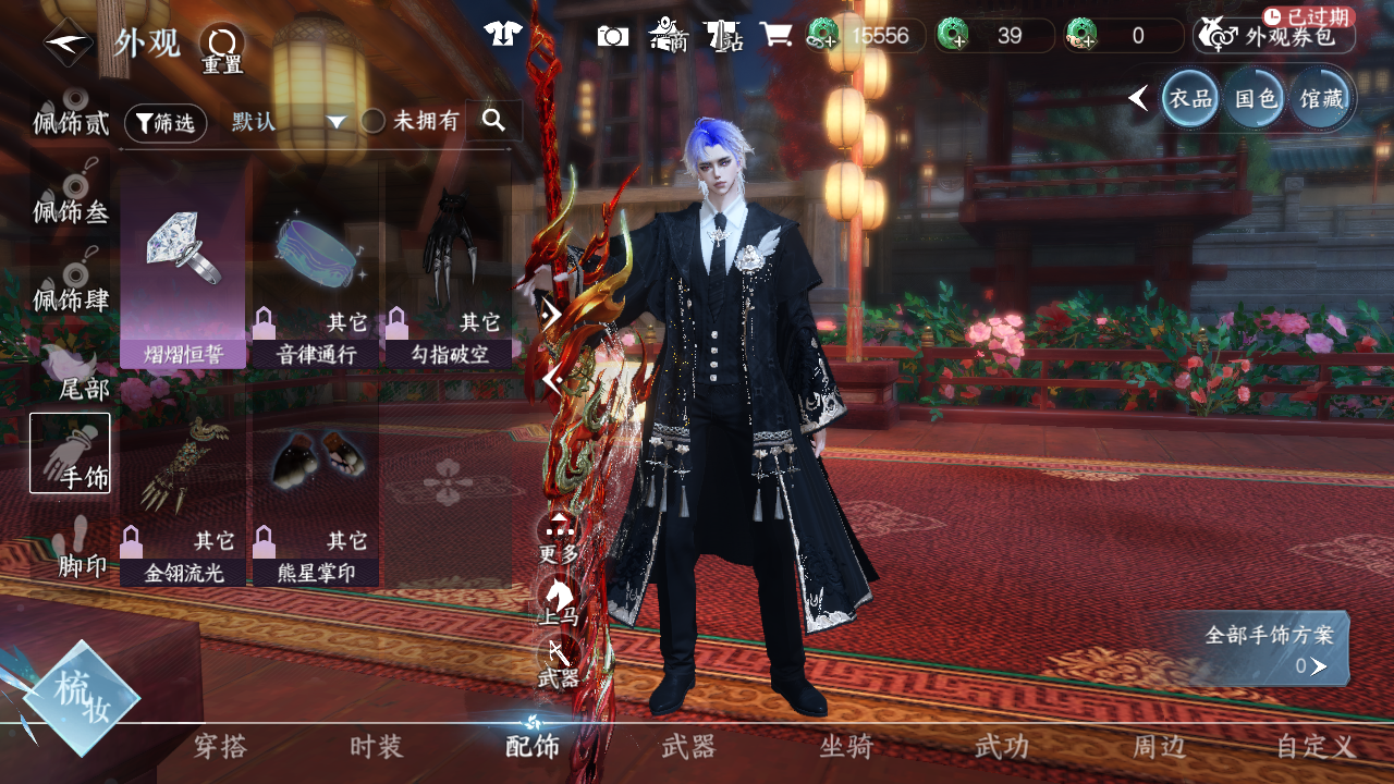 NSHWO41550逆水寒手游账号详情图25 NSHWO41550逆水寒手游账号详情图25